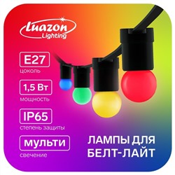 УЦЕНКА Лампа светодиодная Luazon Lighting, G45, Е27, 1.5 Вт, для белт-лайта, свечение мульти
