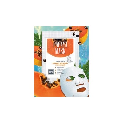 Маска тканевая для кожи с Веснушками и пигментацией Papaya mask