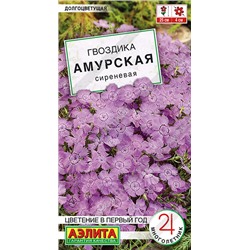 1357A Гвоздика Амурская сиреневая 0,05гр