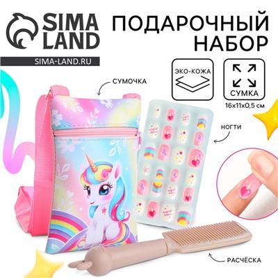 Подарочный набор для девочки, накладные ногти, сумка, расчёска