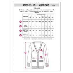 Кардиган жаккардовой вязки с кашемиром
