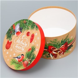 Коробка подарочная круглая «Новогодняя ботаника», 14.5×22.5 см