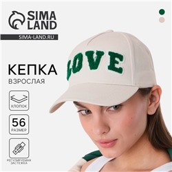 Кепка женская Love, бежевая, р-р 56