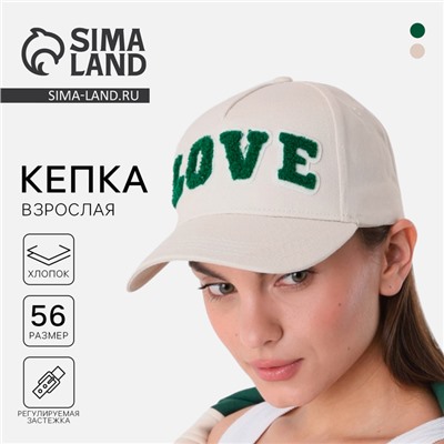 Кепка женская Love, бежевая, р-р 56