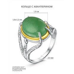 Серьги из серебра с авантюрином и позолотой родированные 925 пробы С50170рз482