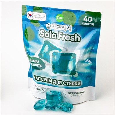 Lime Капсулы для стирки (40шт пакет) SolaFresh аромат эвкалипта