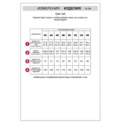 VILATTE Брюки D44.145