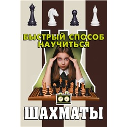 АСТ Смирнов Д.С. "Шахматы"