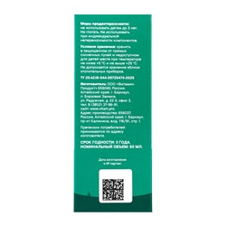Детский спрей для полости рта при простуде «Клубничка», 50 мл