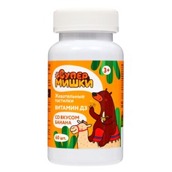 Жевательные пастилки витамин Д3 600, для детей, со вкусом банана, 60 шт.