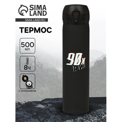 Термос «Дитя 90-х», 500 мл, 7×26 см