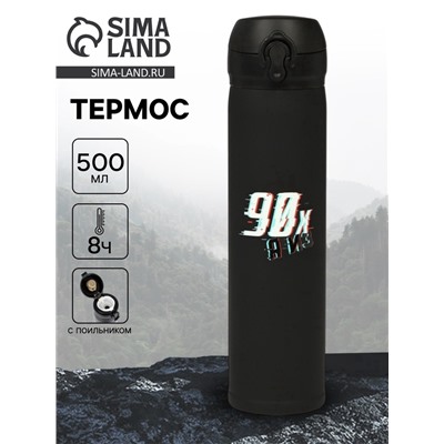Термос «Дитя 90-х», 500 мл, 7×26 см