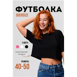 Кроп топ женский оверсайз 14416/1 (Черный)