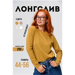 Натали Лонгслив 14436