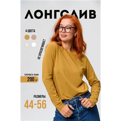 Натали Лонгслив 14436
