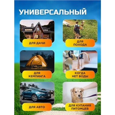 Мега популярный походный душ