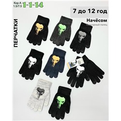 Перчатки #23052305