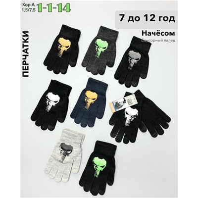 Перчатки #23052305