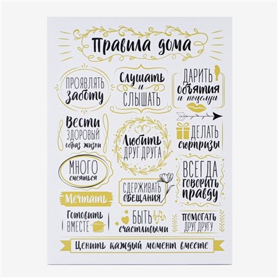 Картина «Правила дома» интерьерная, 30×40 см
