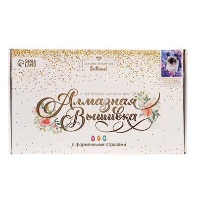 Алмазная мозаика с частичным заполнением и форменными стразами на холсте «Красивая кошечка», 30×40 см