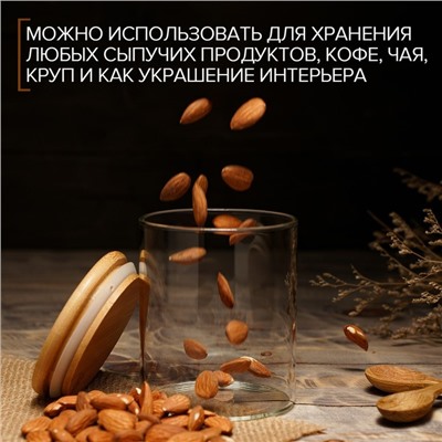 УЦЕНКА Банка для сыпучих продуктов с бамбуковой крышкой «Эко» 450 мл, 8.5×10.5 см