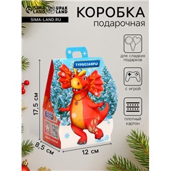 Подарочная новогодняя коробка «Турбозавры», Домик, 12×8.5×17.5 см