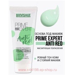 LUXVISAGE Основа под макияж Маскирующая покраснение Prime Expert  Anti Red 35 гр