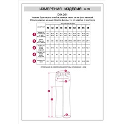 Джинсы-клеш из эластичного денима