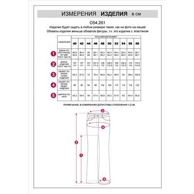Джинсы-клеш из эластичного денима
