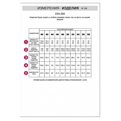 Брюки VILATTE, 1129453