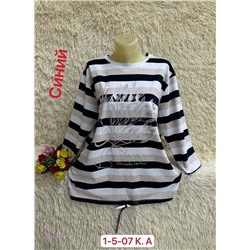 Кофта 1842774-1