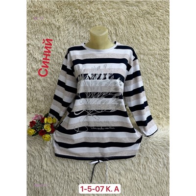 Кофта 1842774-1