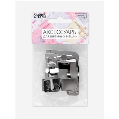 Набор лапок для швейной машины, подрубочные, 13/19/22 мм, для двойной подгибки, 3 шт.