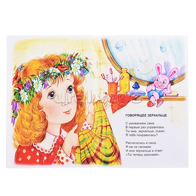 Я бываю взрослой (стихи для малышей)