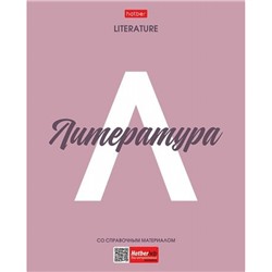 Тетрадь 48л с пластиковой обложкой "Ничего лишнего" по литературе (089748) 33105 Хатбер