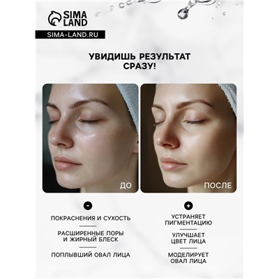 Маска для лица кремовая Floresan, моделирующая, отбеливающая