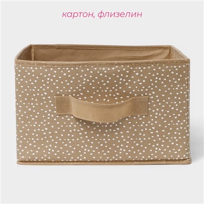 Короб для хранения Доляна Points, 29×29×18 см, бежевый