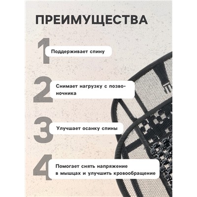 Накидка-массажер TORSO на сиденье, 123×47 см, деревянная вставка