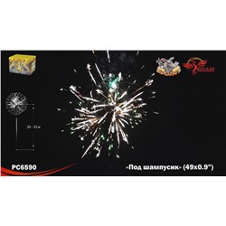 Фейерверк РС6591 Под шампусик (0,8" х 49)