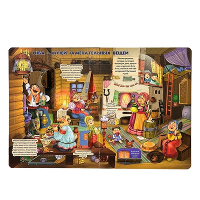 Энциклопедия с окошками "Секреты обычных вещей"