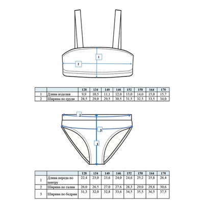 Купальный костюм трикотажный для девочек