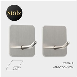 Крючки самоклеящиеся Stölz «Классика», 2 шт., квадрат, 4.5×4.5×3 см, хромированные