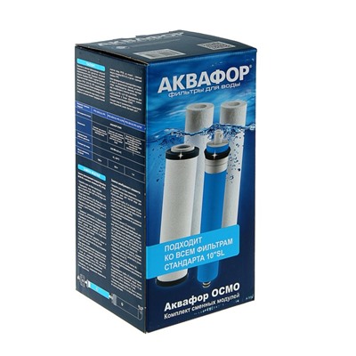 Комплект сменных картриджей для водоочистителя «Аквафор» Осмо, PP20-B510-03-PP5-ULP50, И9679