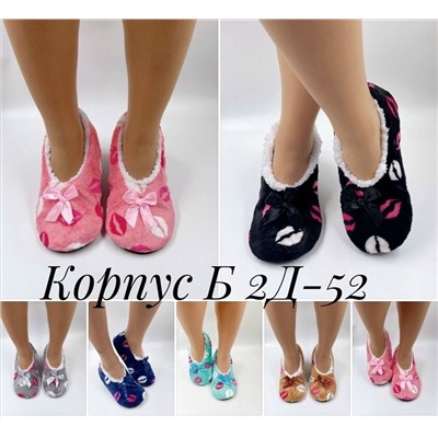 ЖЕНСКИЕ ТАПОЧК