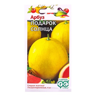 Семена Арбуз «Подарок солнца», 5 шт., ультраскороспелый, «Гавриш»