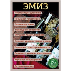 Эликсир "ЭМИЗ "Таврический", 0,75 л