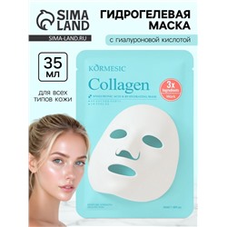 Гидрогелевая маска с гиалуроновой кислотой, витамином В5 и коллагеном, 35 мл