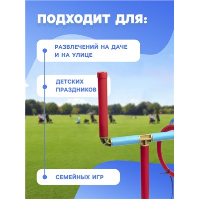 Игра кольцеброс «Поймай Кольцо»