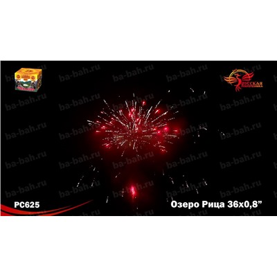 Фейерверк РС6510 Озеро Рица (0,8" х 36)