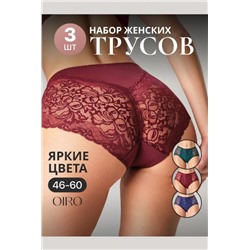 Набор трусов OIRO 0207 кружевные 46-60 3 шт (Синий, бордо)